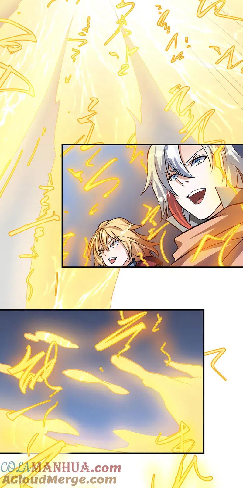 《武道独尊》第509话 突然就没了！ 第27页