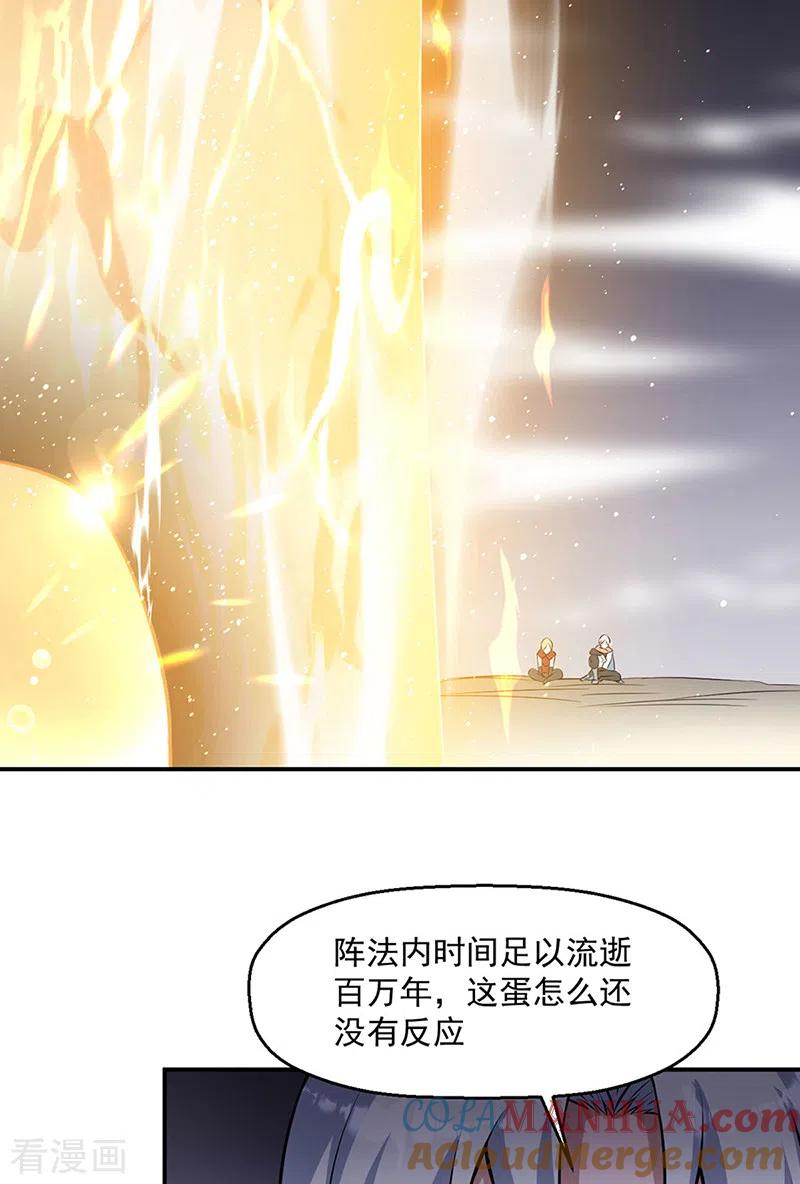 《武道独尊》第509话 突然就没了！ 第5页