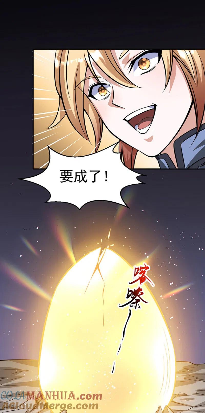 《武道独尊》第509话 突然就没了！ 第25页