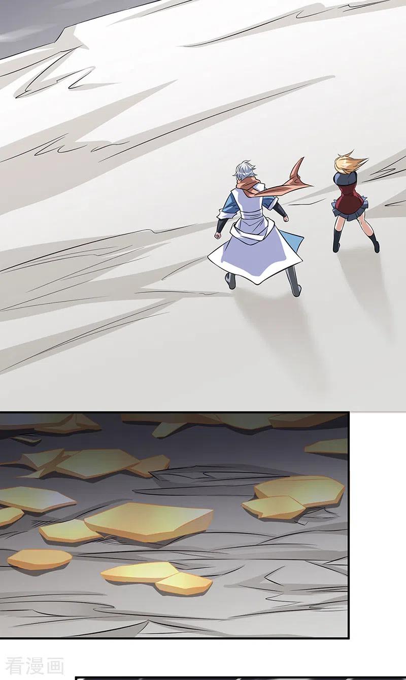 《武道独尊》第509话 突然就没了！ 第32页