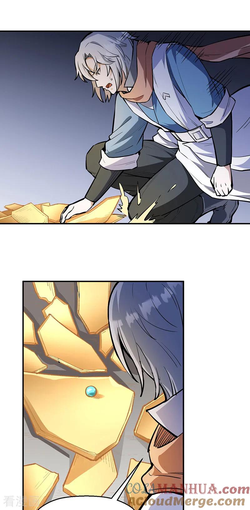 《武道独尊》第510话 天意归属 第7页