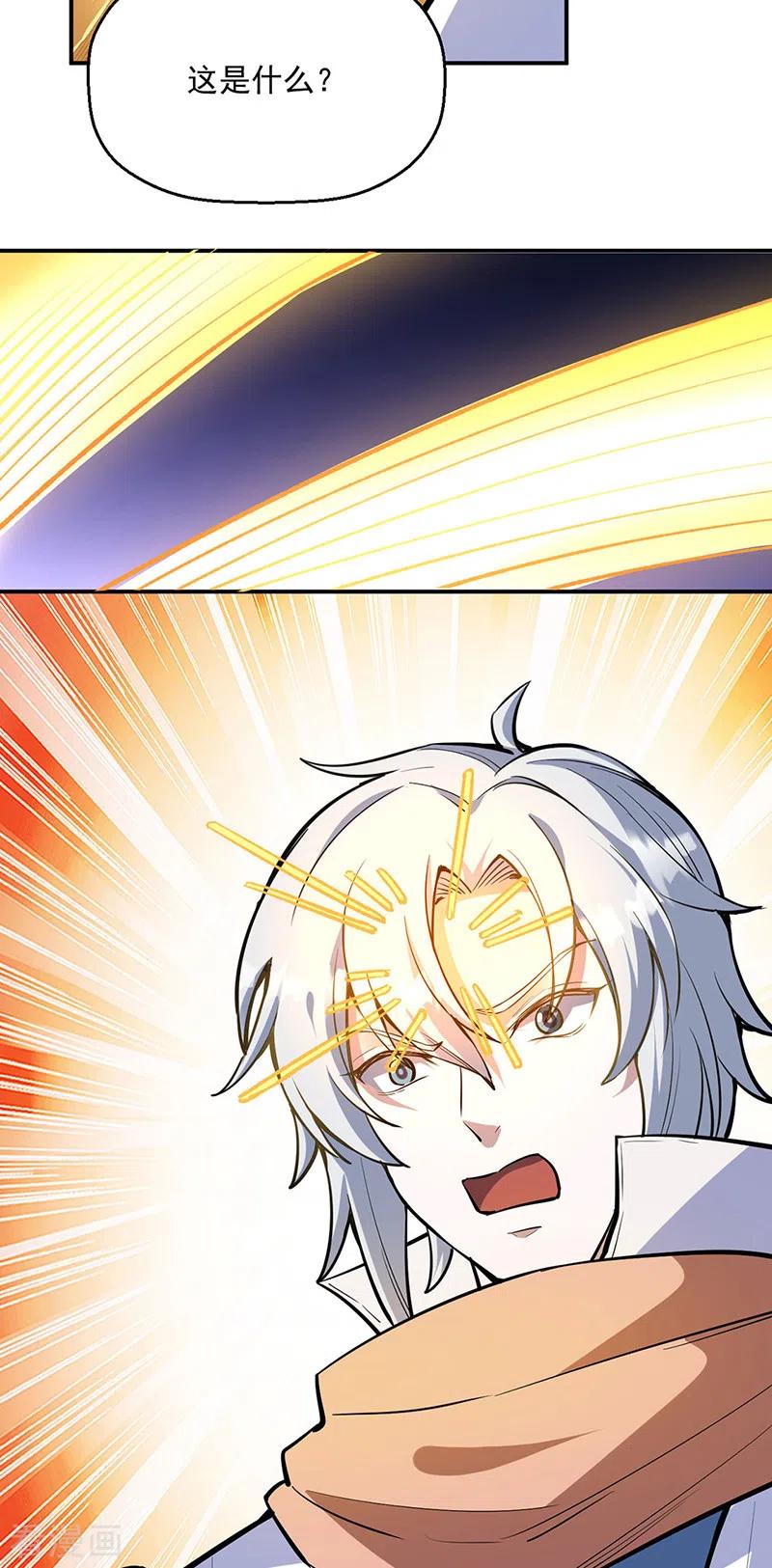 《武道独尊》第510话 天意归属 第8页