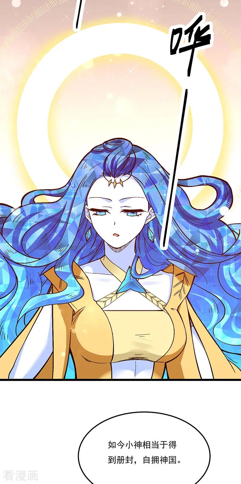 《武道独尊》第511话 再遇水晶女神 第38页