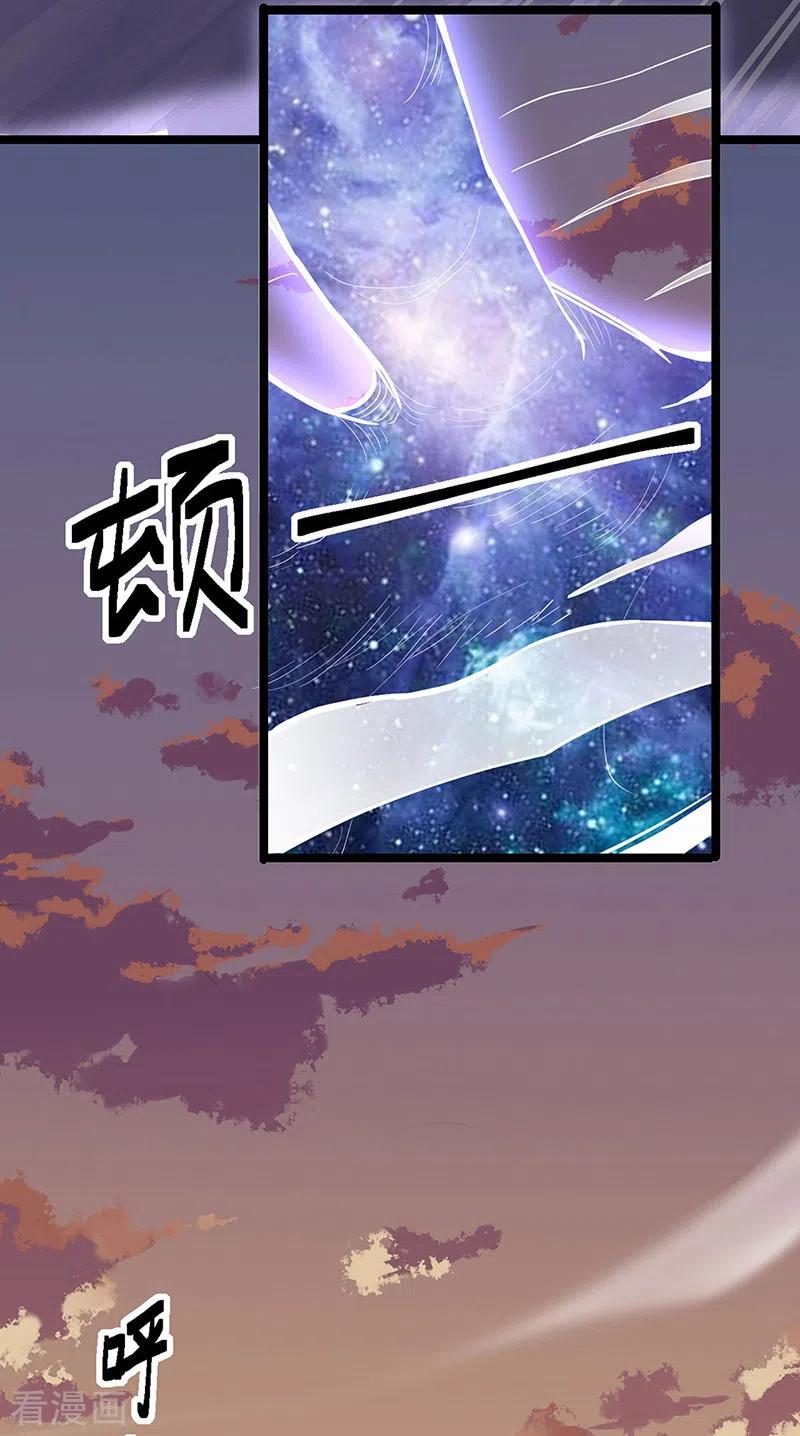 《武道独尊》第511话 再遇水晶女神 第18页
