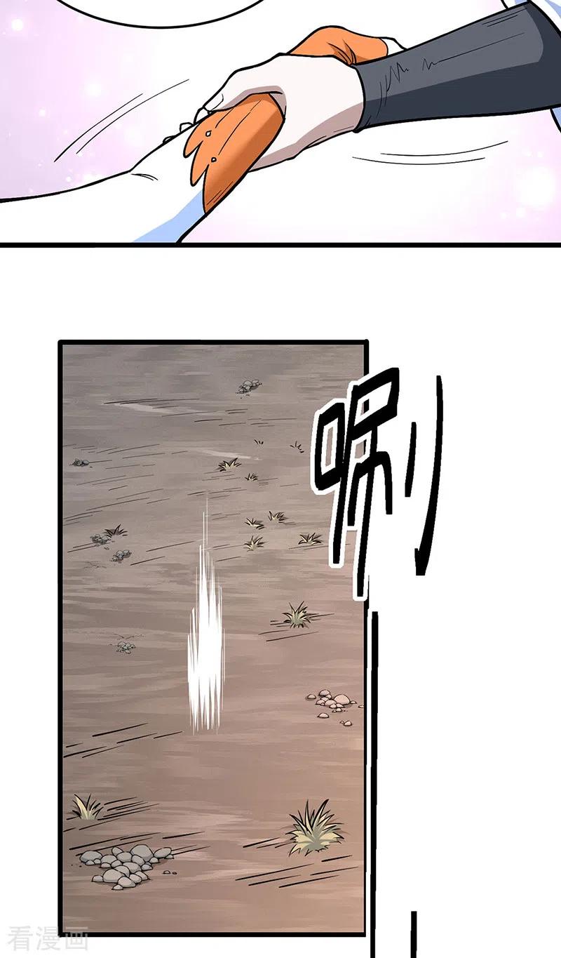 《武道独尊》第511话 再遇水晶女神 第23页