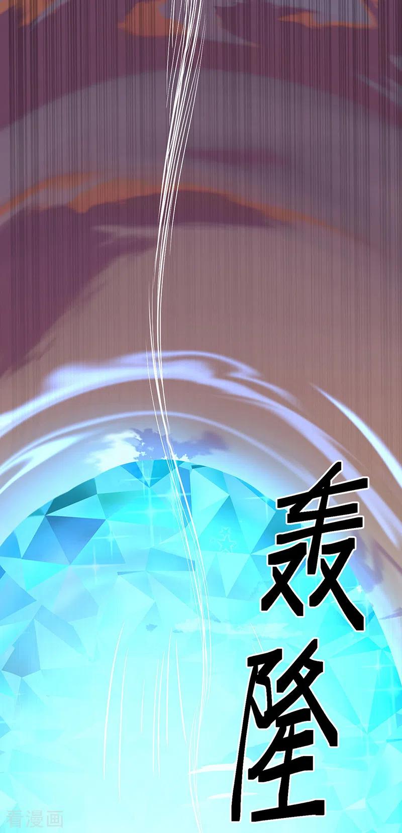 《武道独尊》第511话 再遇水晶女神 第9页