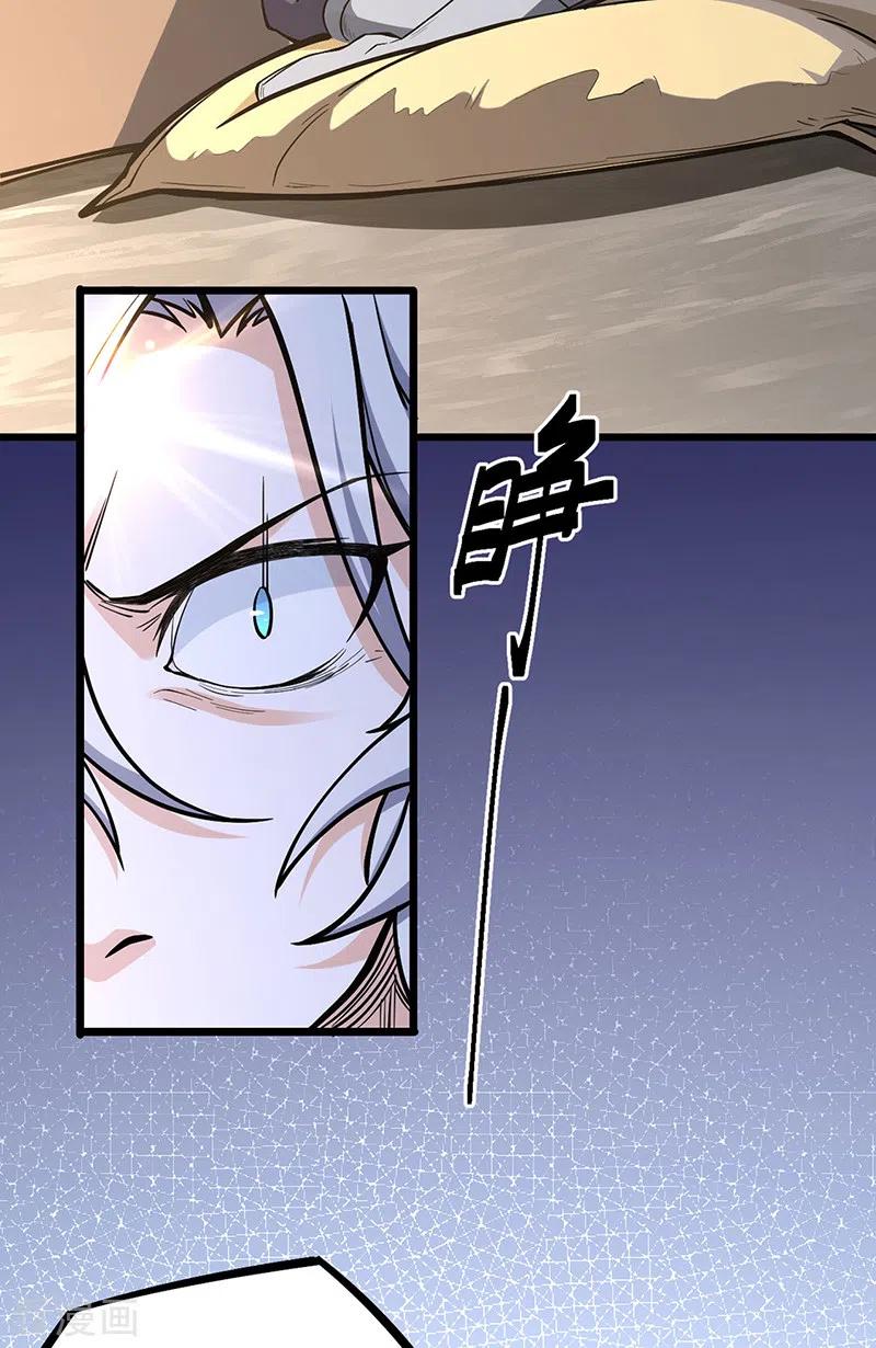 《武道独尊》第511话 再遇水晶女神 第5页
