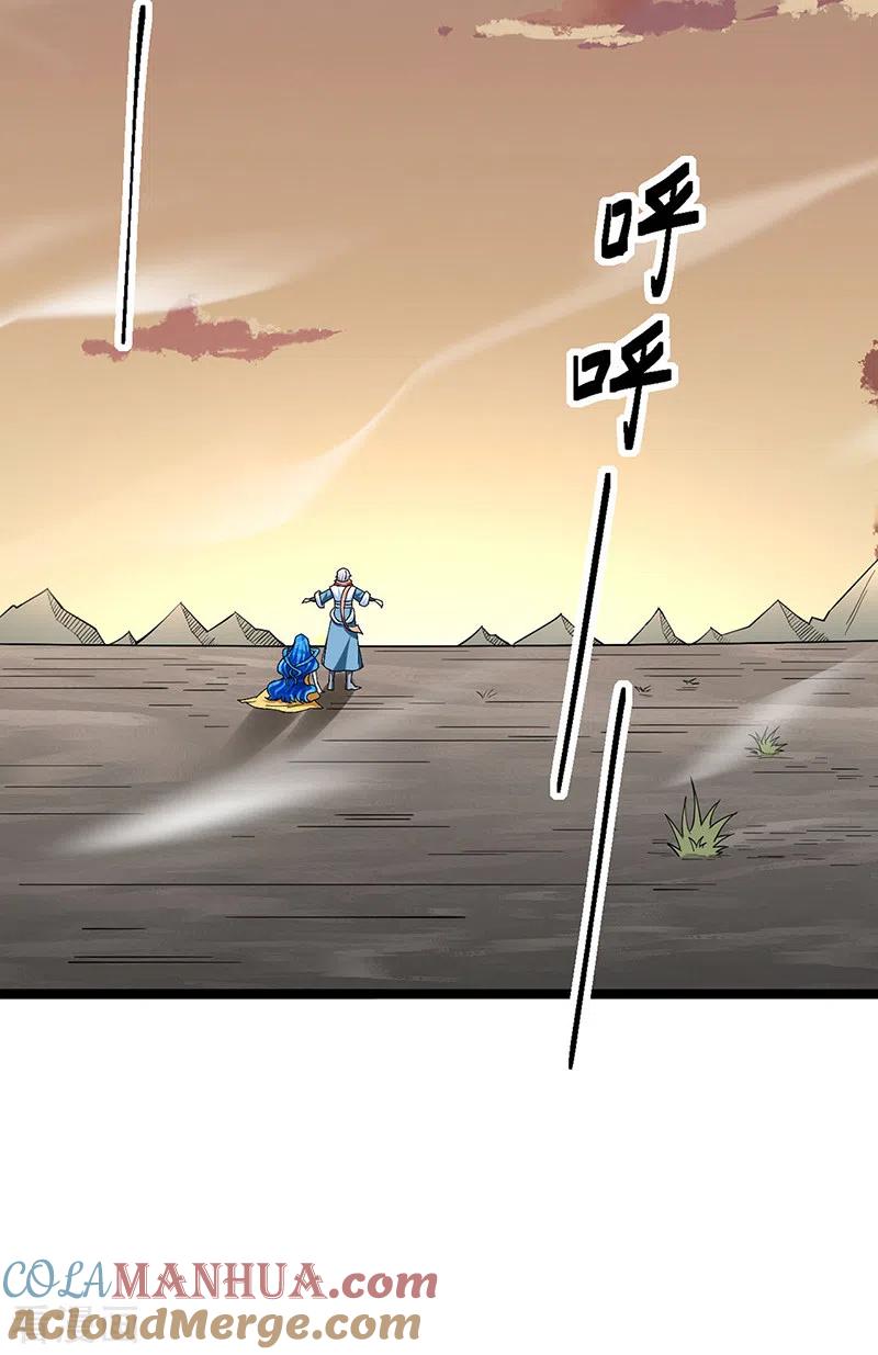 《武道独尊》第511话 再遇水晶女神 第19页