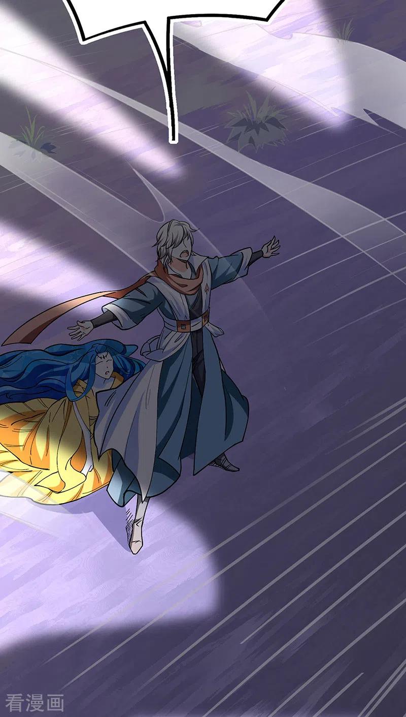《武道独尊》第511话 再遇水晶女神 第17页