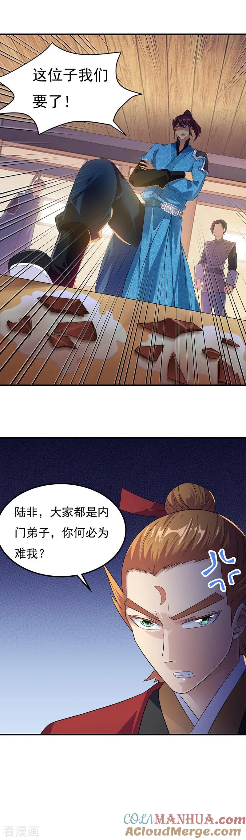 《武道独尊》第50话 武君大能 第5页