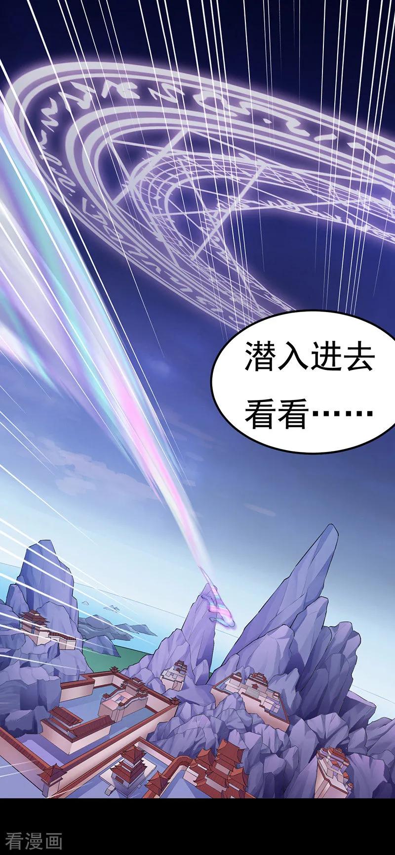 《武道独尊》第50话 武君大能 第14页