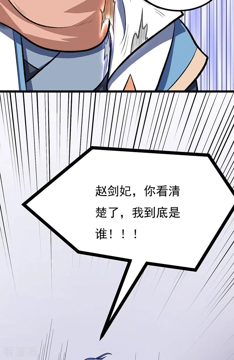 《武道独尊》第512话 擒你还需借他人手？ 第44页