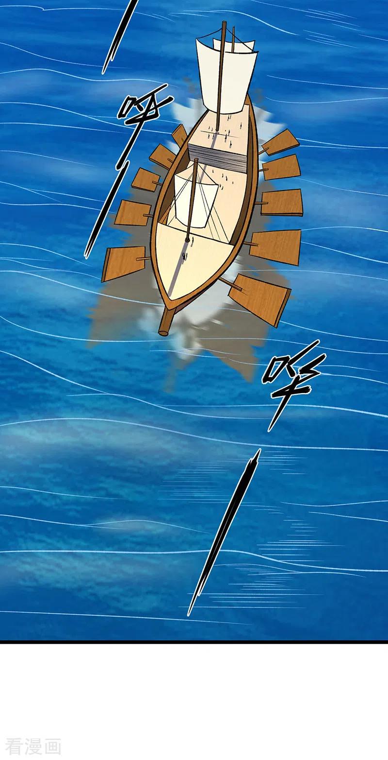 《武道独尊》第512话 擒你还需借他人手？ 第11页
