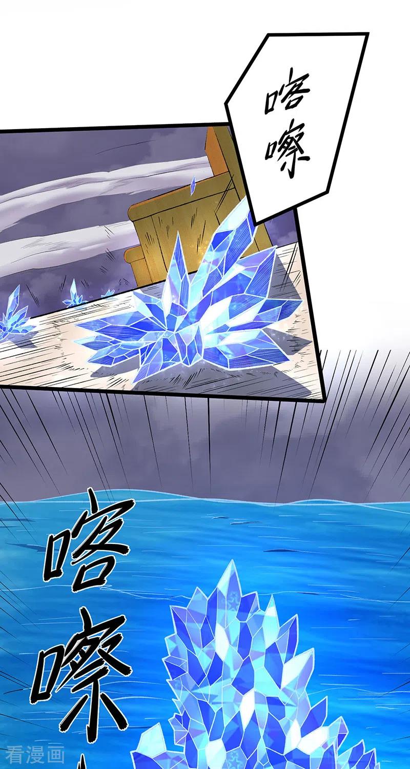 《武道独尊》第512话 擒你还需借他人手？ 第36页