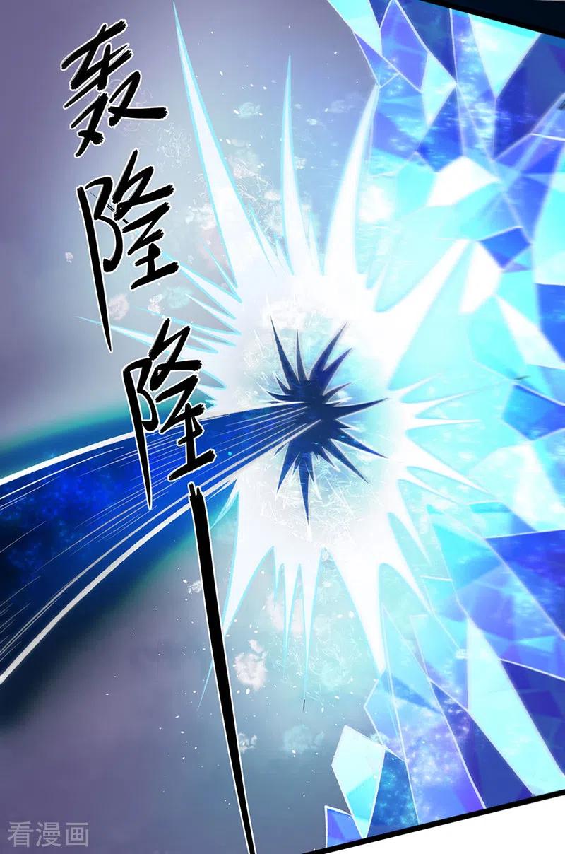 《武道独尊》第512话 擒你还需借他人手？ 第33页