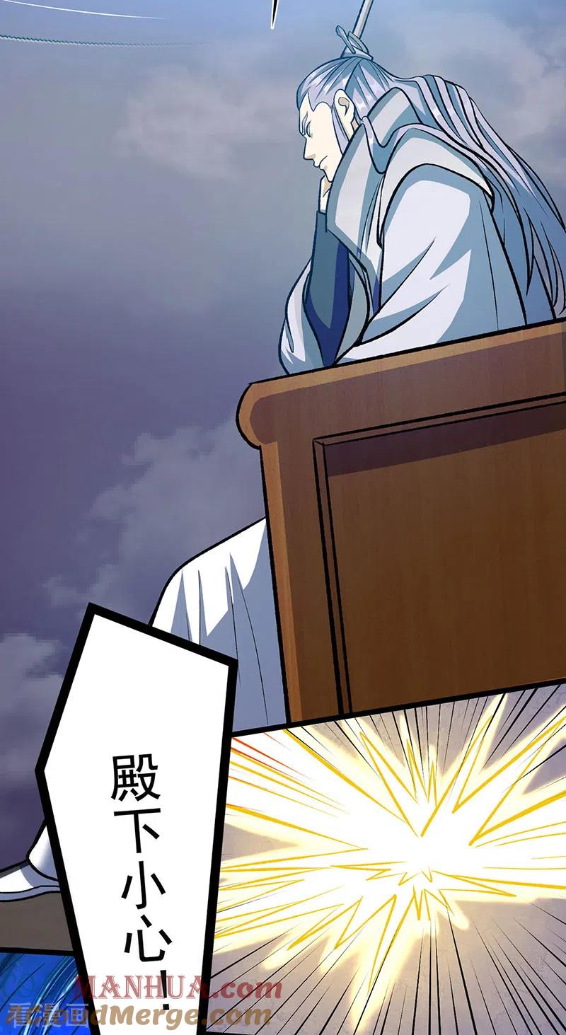 《武道独尊》第512话 擒你还需借他人手？ 第16页