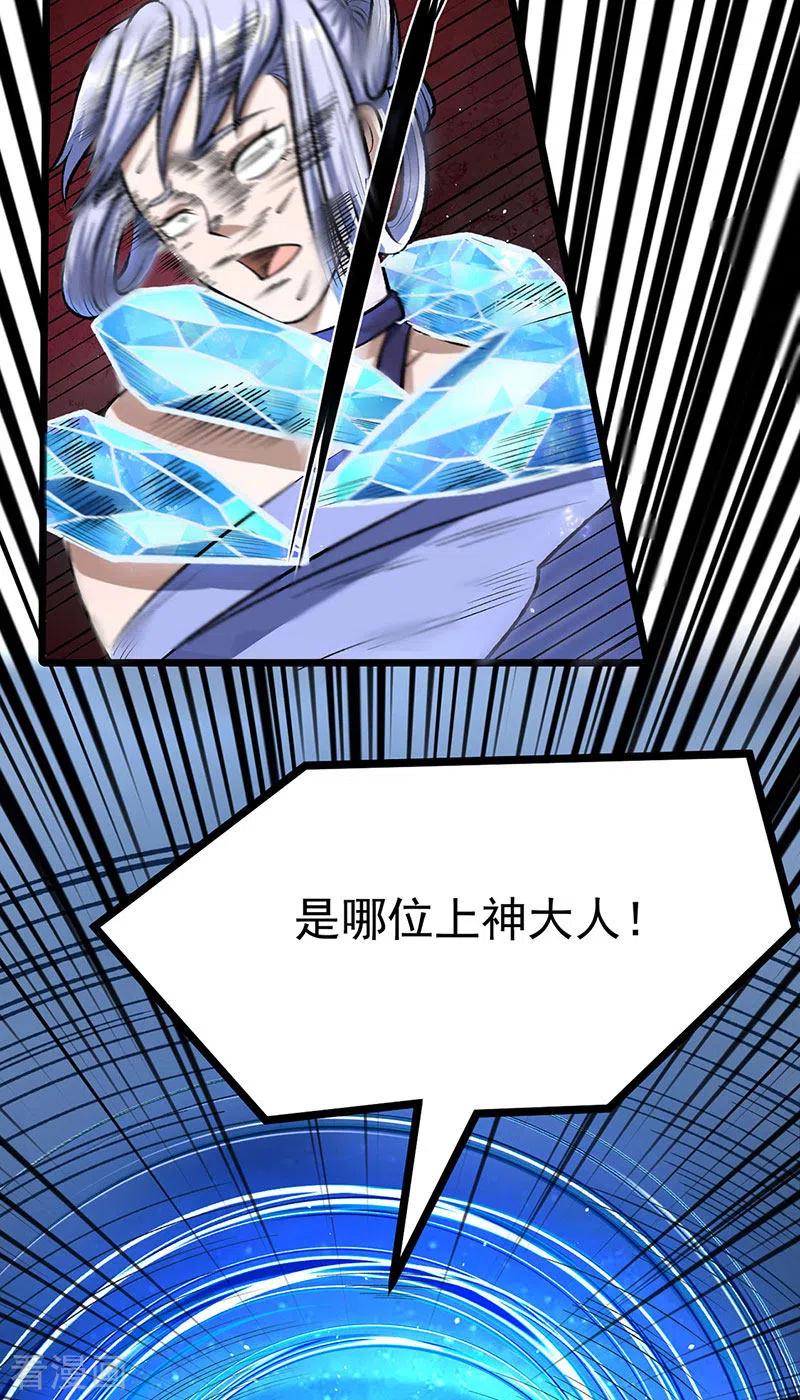 《武道独尊》第512话 擒你还需借他人手？ 第6页
