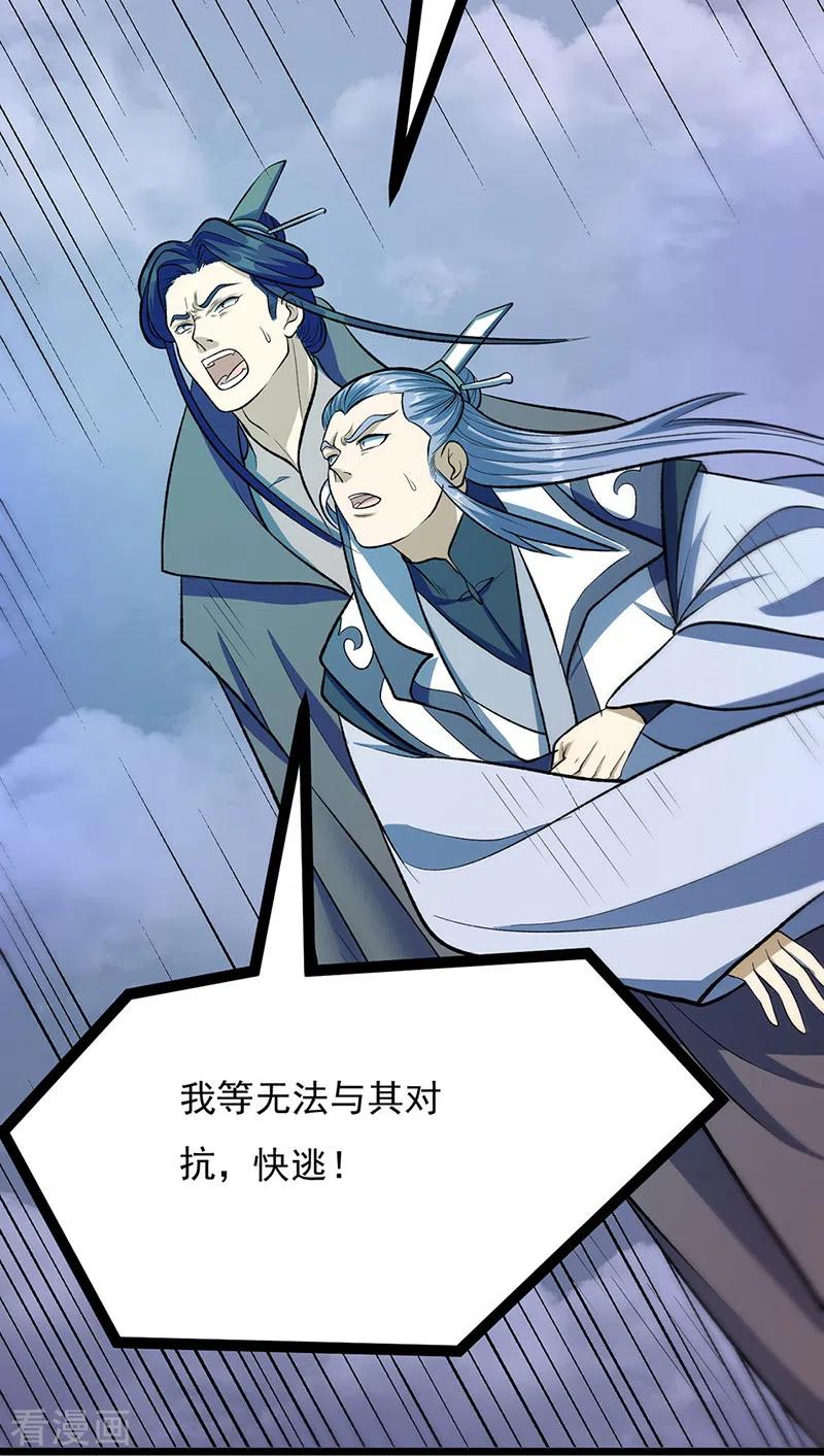 《武道独尊》第512话 擒你还需借他人手？ 第27页