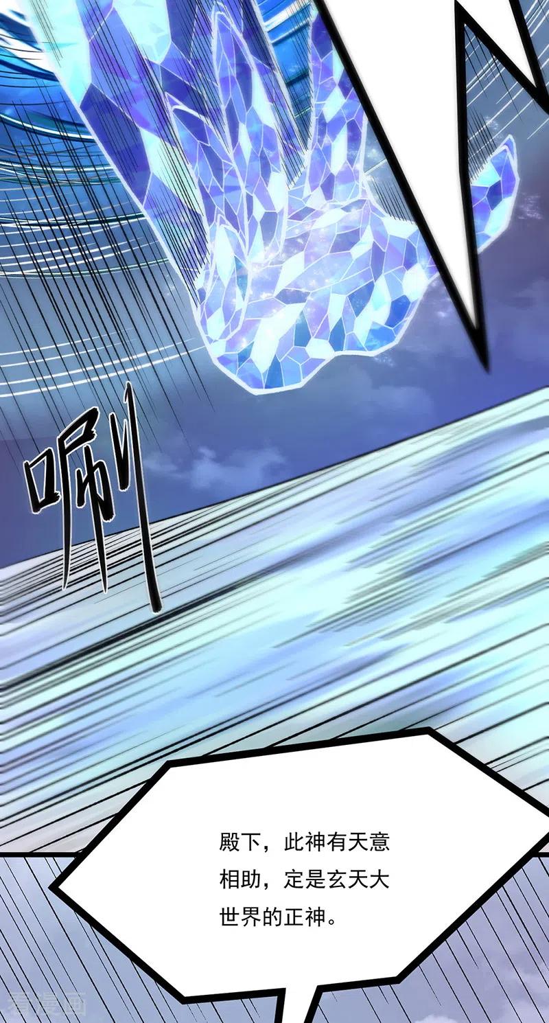 《武道独尊》第512话 擒你还需借他人手？ 第26页