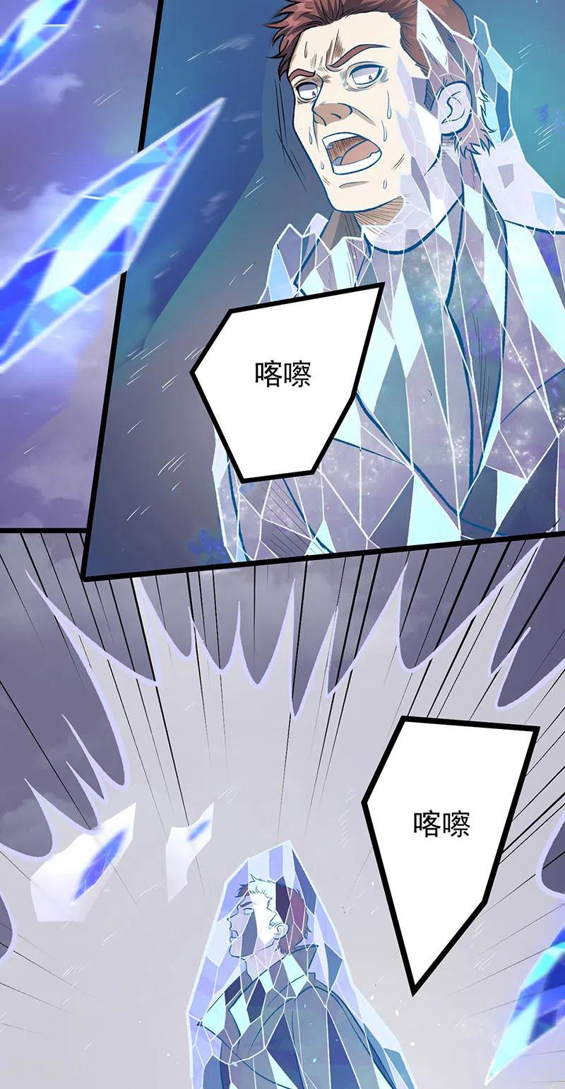 《武道独尊》第512话 擒你还需借他人手？ 第21页