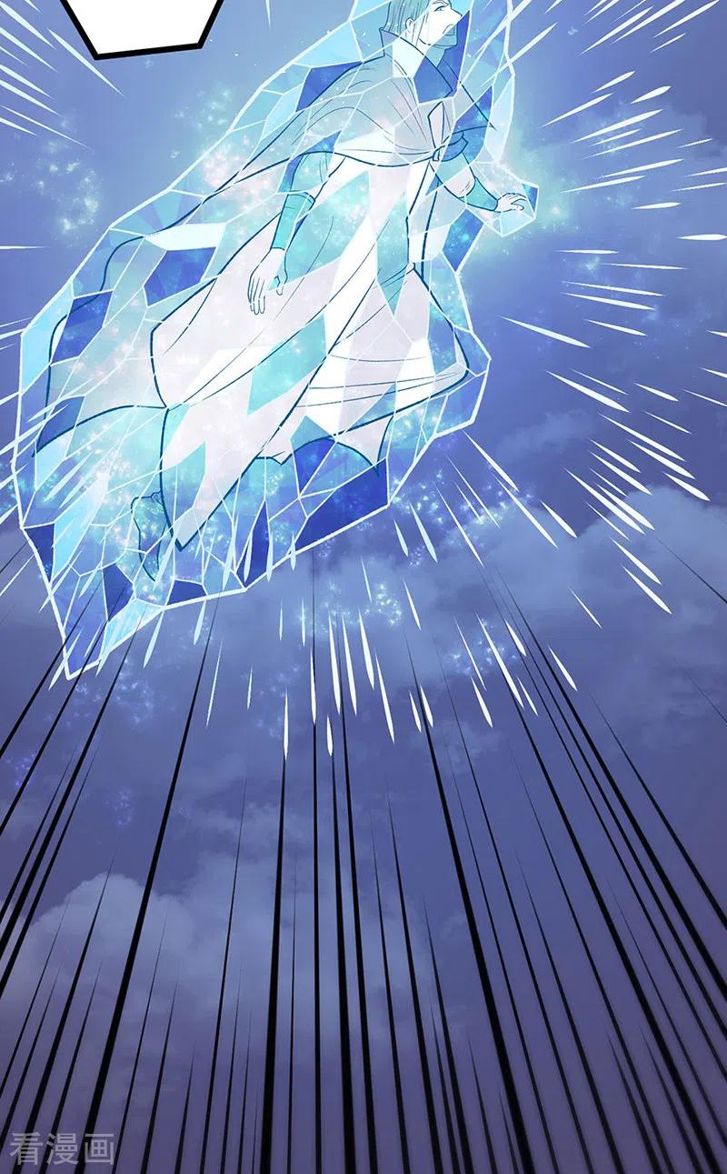 《武道独尊》第512话 擒你还需借他人手？ 第35页