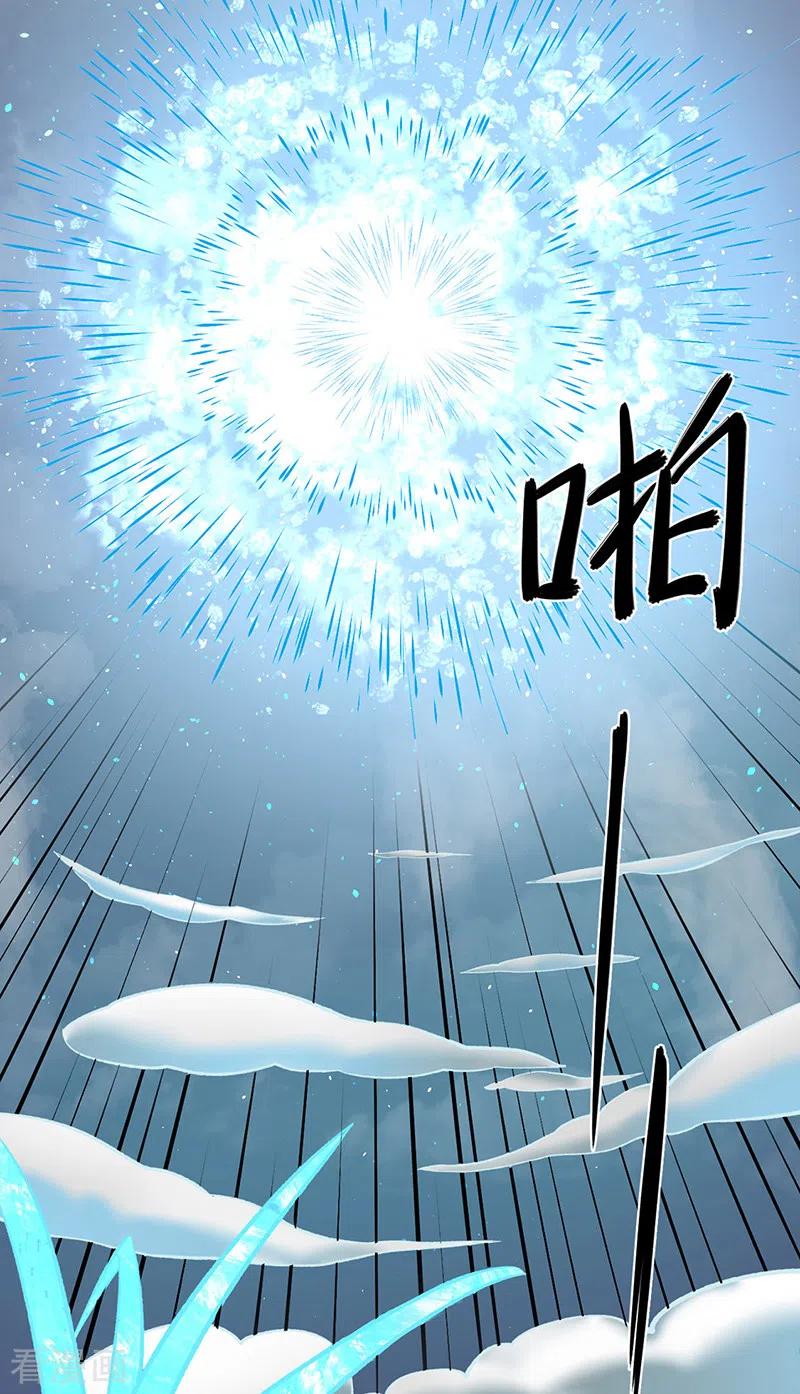 《武道独尊》第512话 擒你还需借他人手？ 第38页