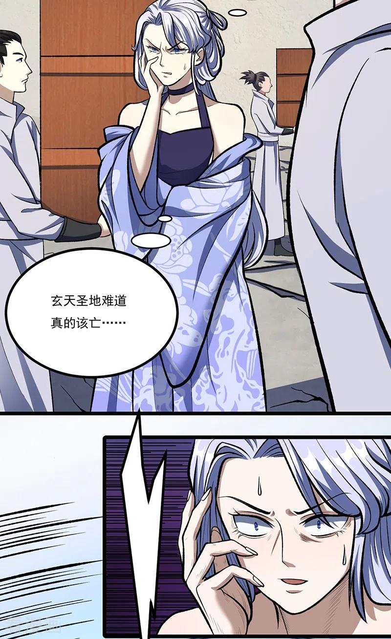 《武道独尊》第512话 擒你还需借他人手？ 第3页