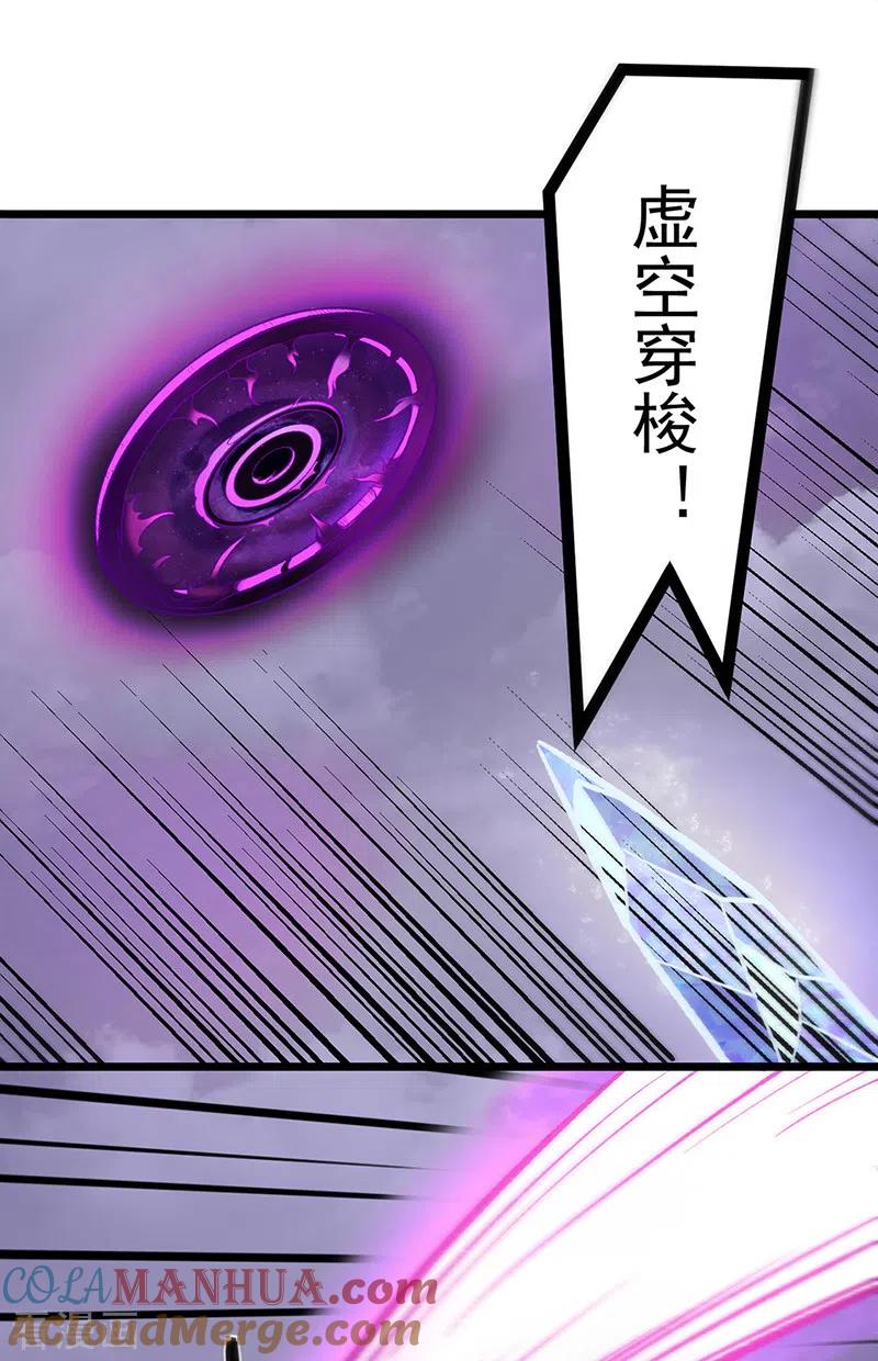 《武道独尊》第512话 擒你还需借他人手？ 第28页