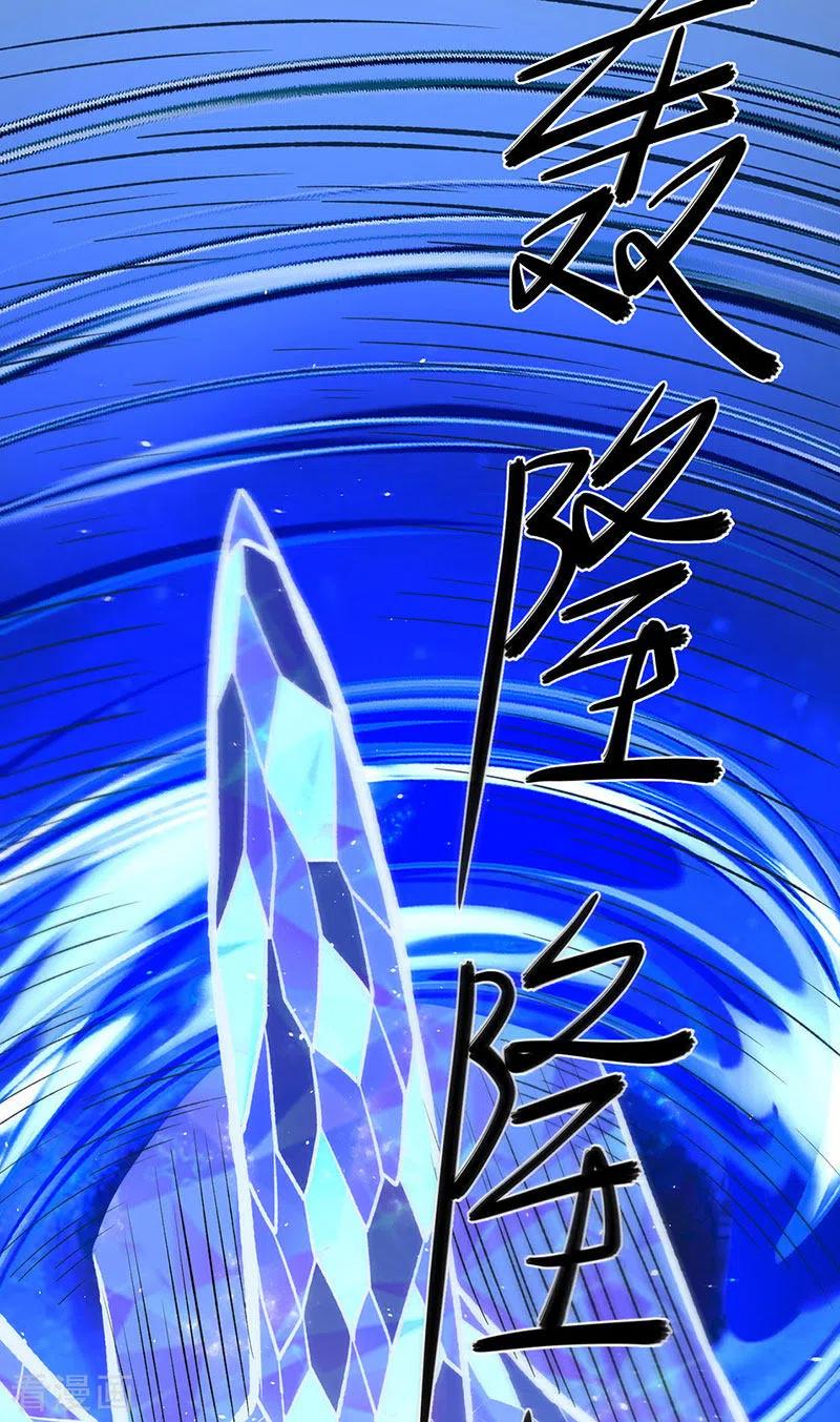 《武道独尊》第512话 擒你还需借他人手？ 第14页