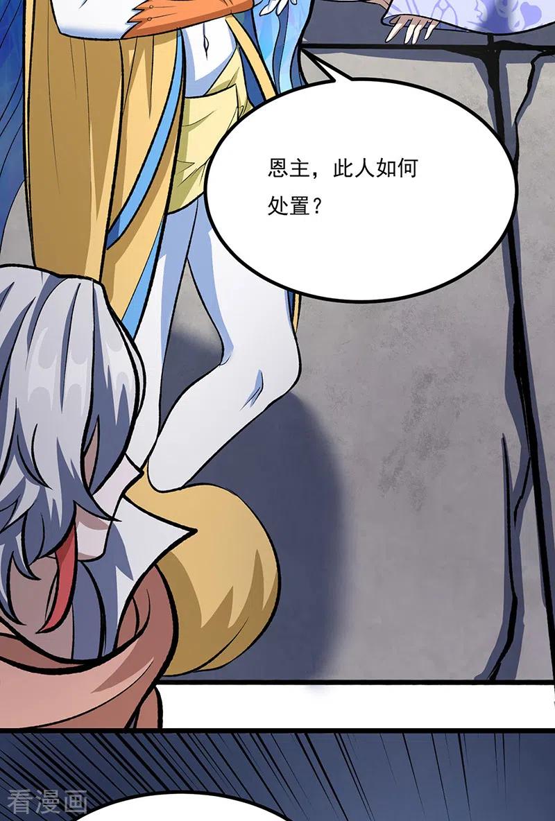 《武道独尊》第512话 擒你还需借他人手？ 第42页