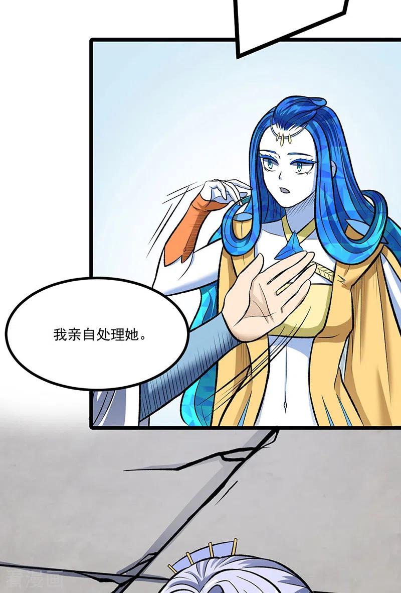 《武道独尊》第512话 擒你还需借他人手？ 第48页