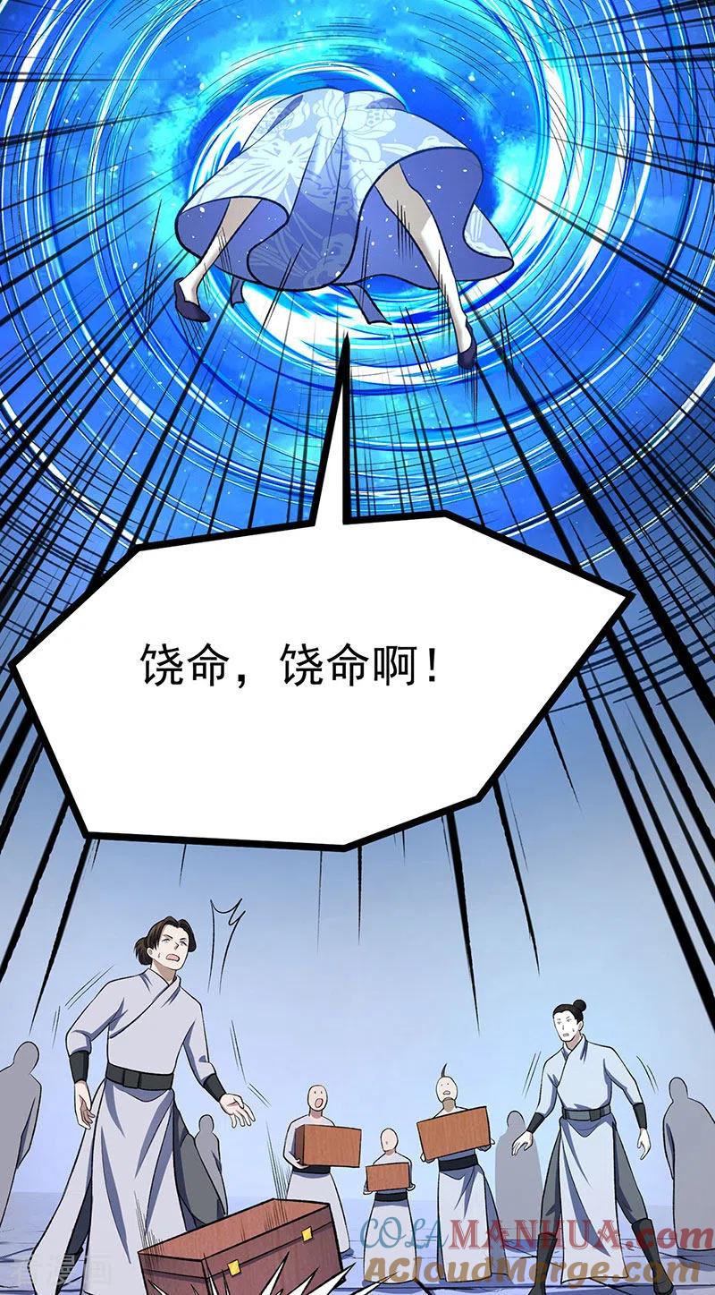 《武道独尊》第512话 擒你还需借他人手？ 第7页