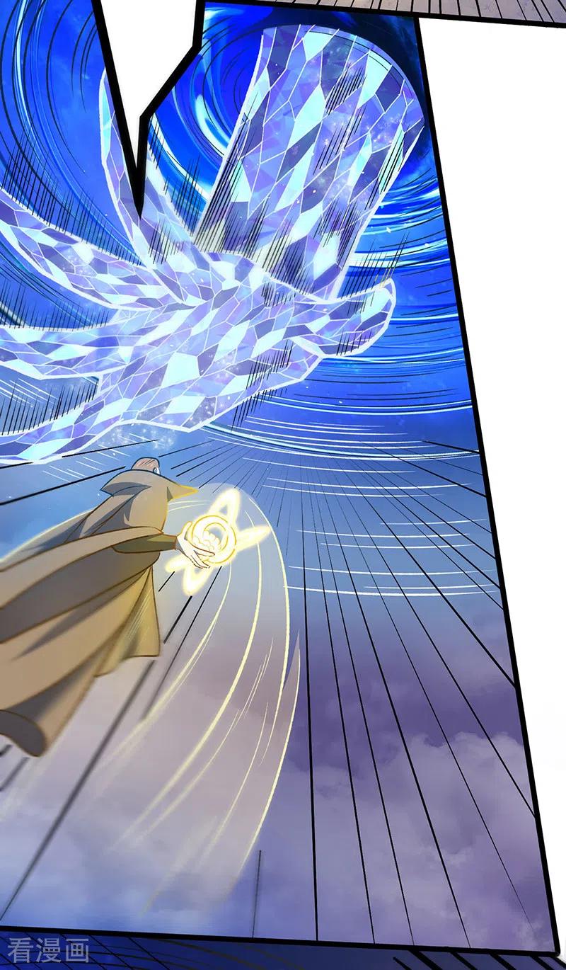 《武道独尊》第512话 擒你还需借他人手？ 第17页