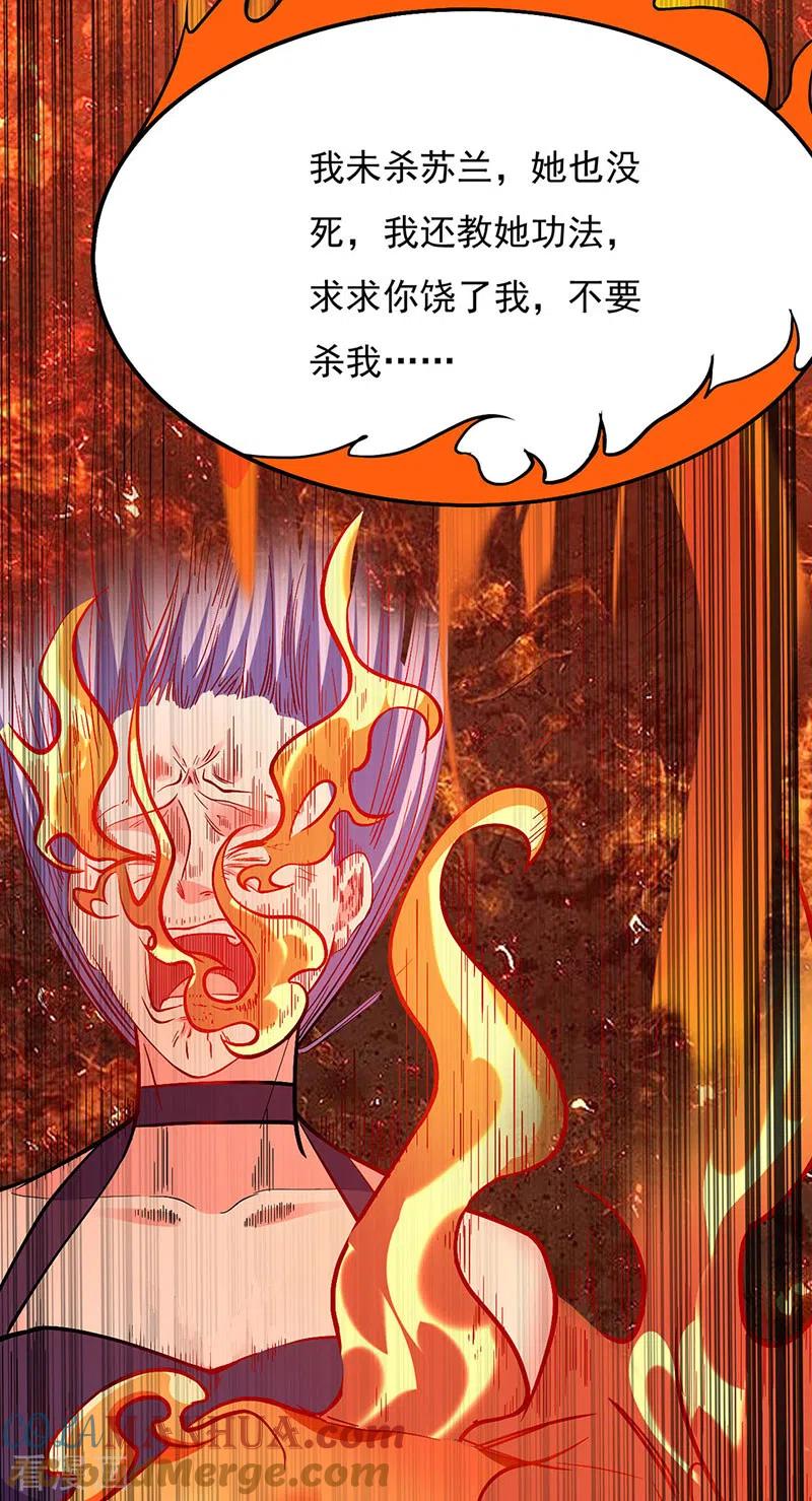 《武道独尊》第513话 重返天元！ 第10页