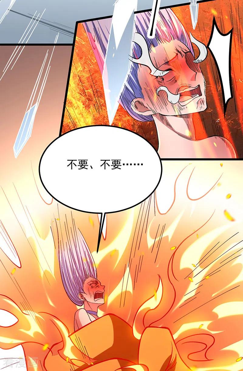 《武道独尊》第513话 重返天元！ 第15页