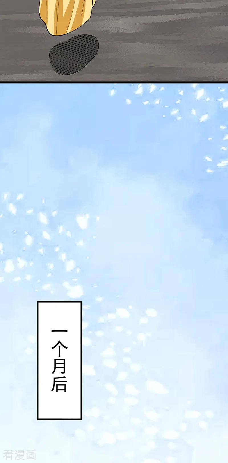 《武道独尊》第513话 重返天元！ 第32页
