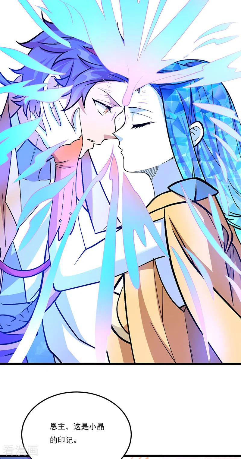 《武道独尊》第513话 重返天元！ 第39页