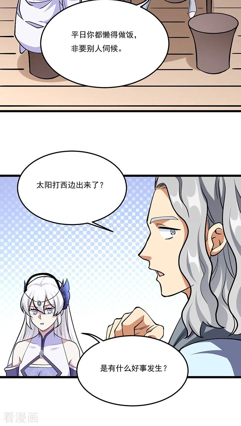 《武道独尊》第513话 重返天元！ 第48页