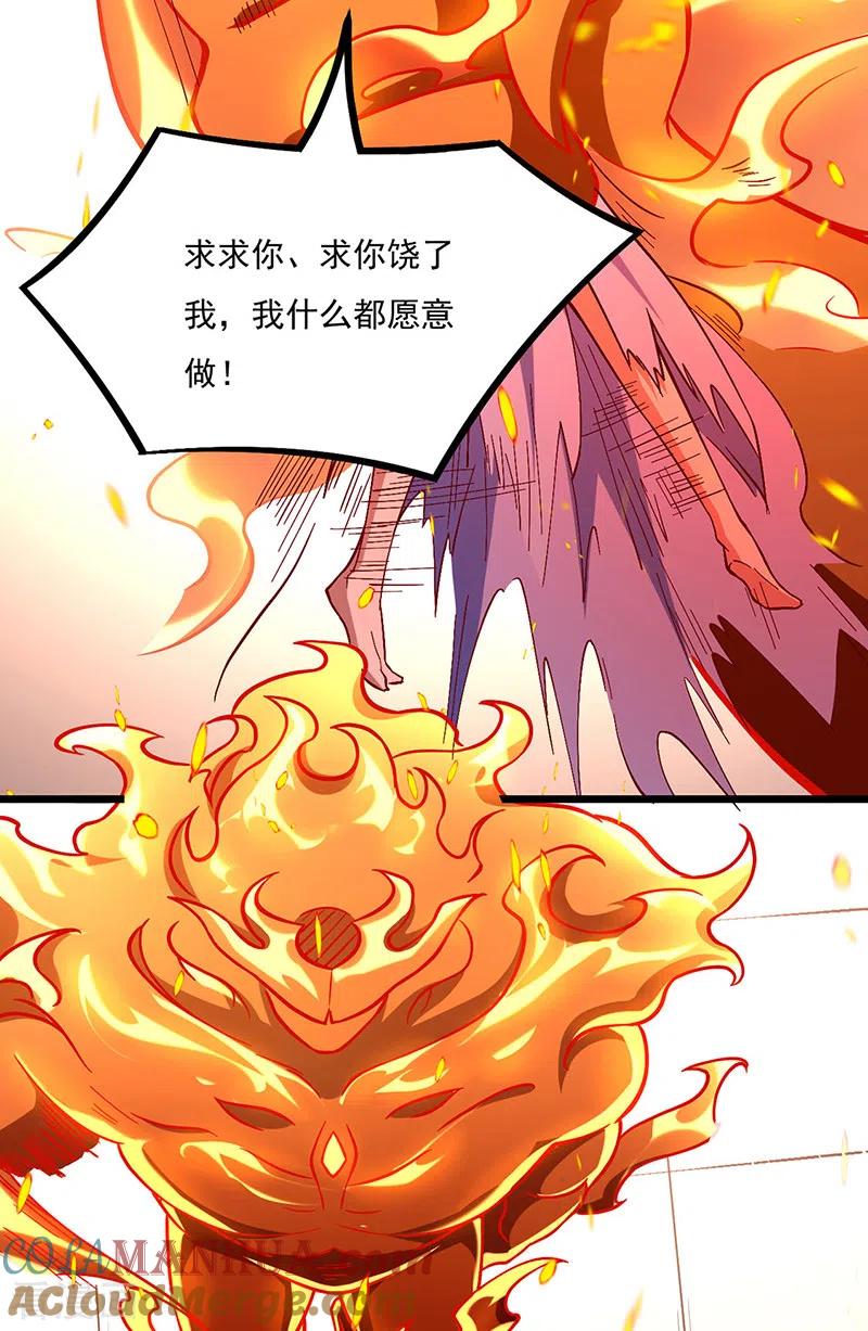 《武道独尊》第513话 重返天元！ 第16页