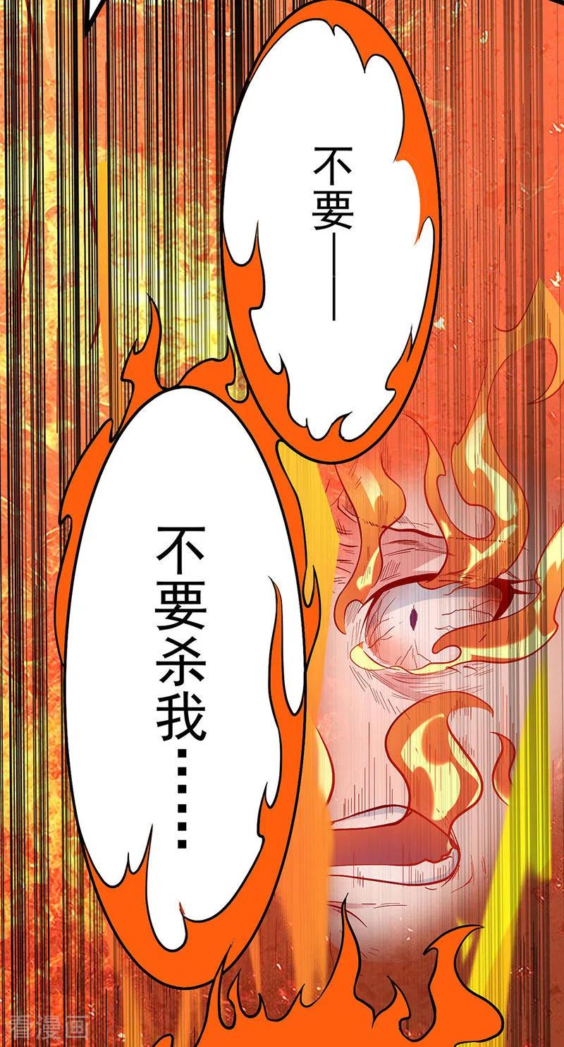 《武道独尊》第513话 重返天元！ 第9页