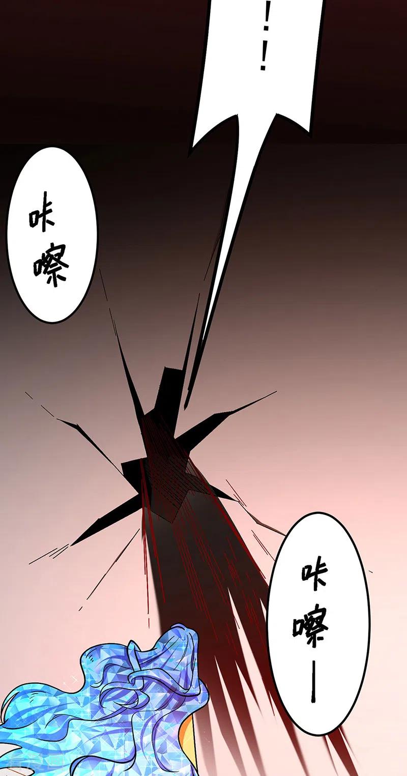 《武道独尊》第513话 重返天元！ 第21页