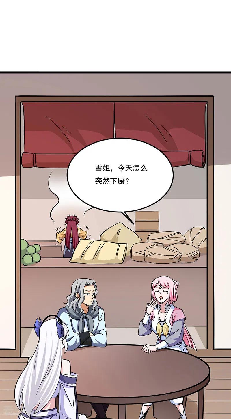 《武道独尊》第513话 重返天元！ 第47页