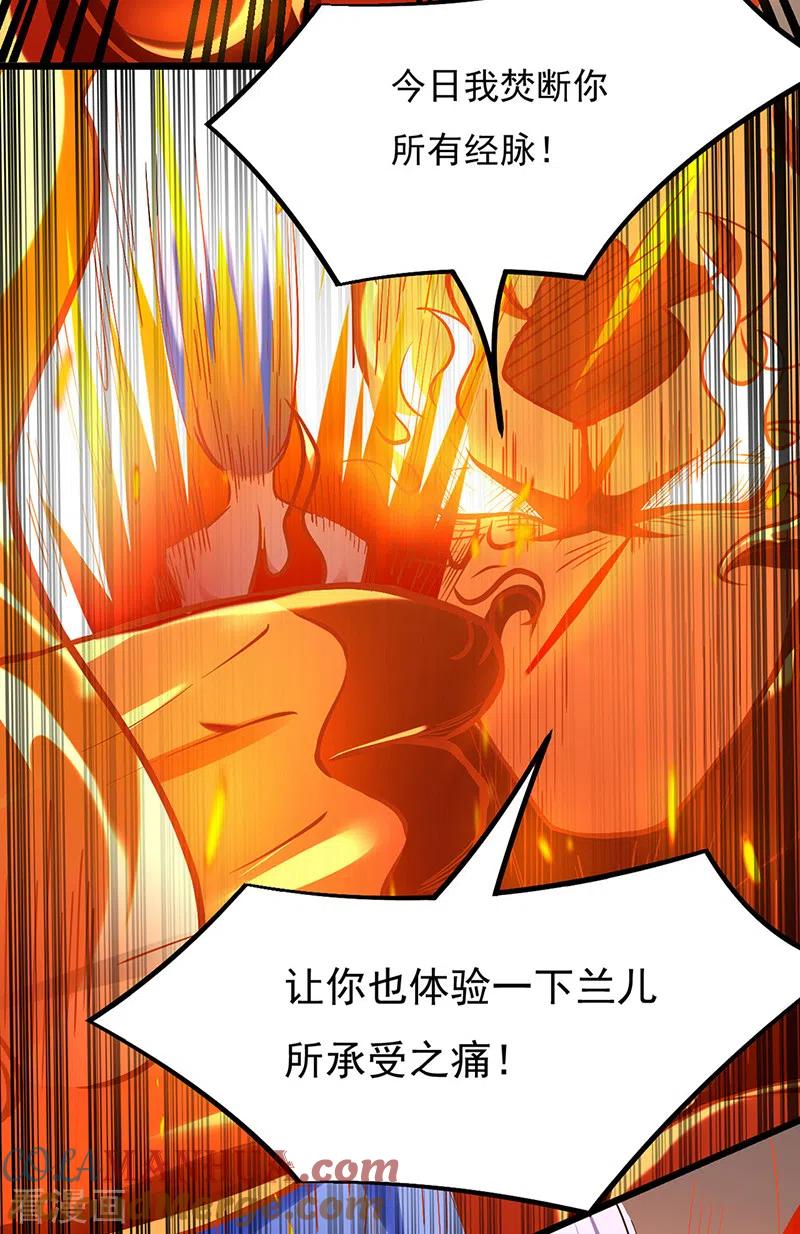 《武道独尊》第513话 重返天元！ 第7页