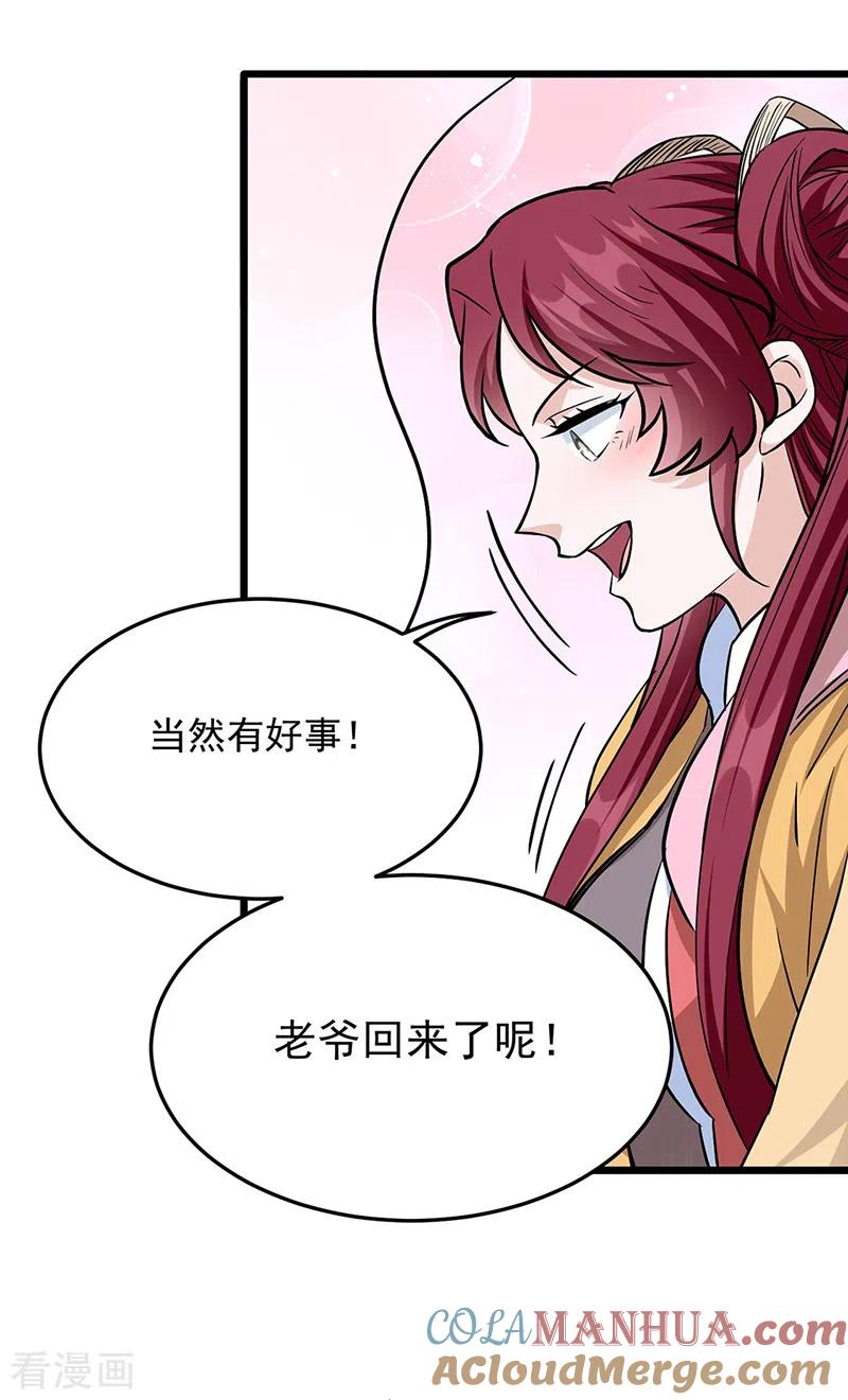 《武道独尊》第513话 重返天元！ 第49页