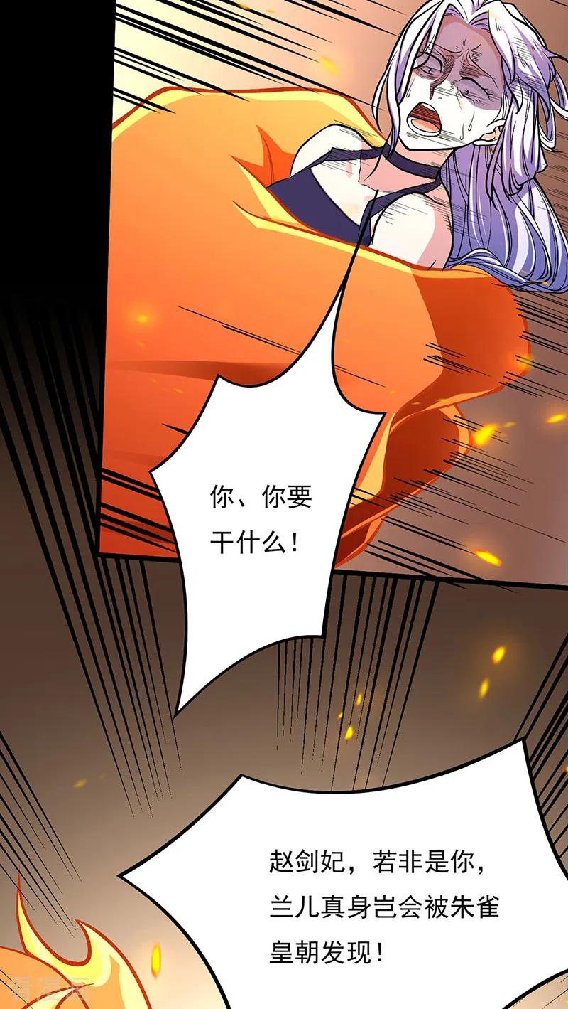 《武道独尊》第513话 重返天元！ 第5页