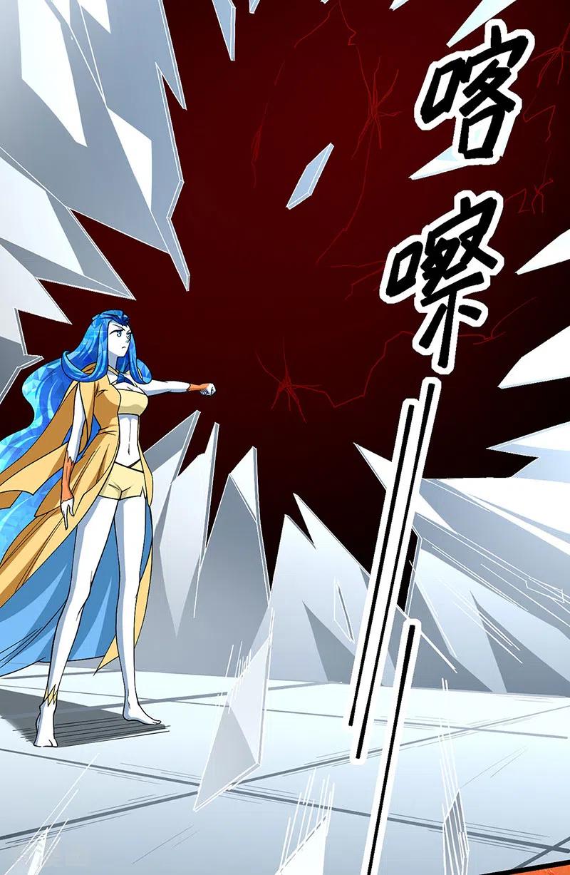《武道独尊》第513话 重返天元！ 第14页