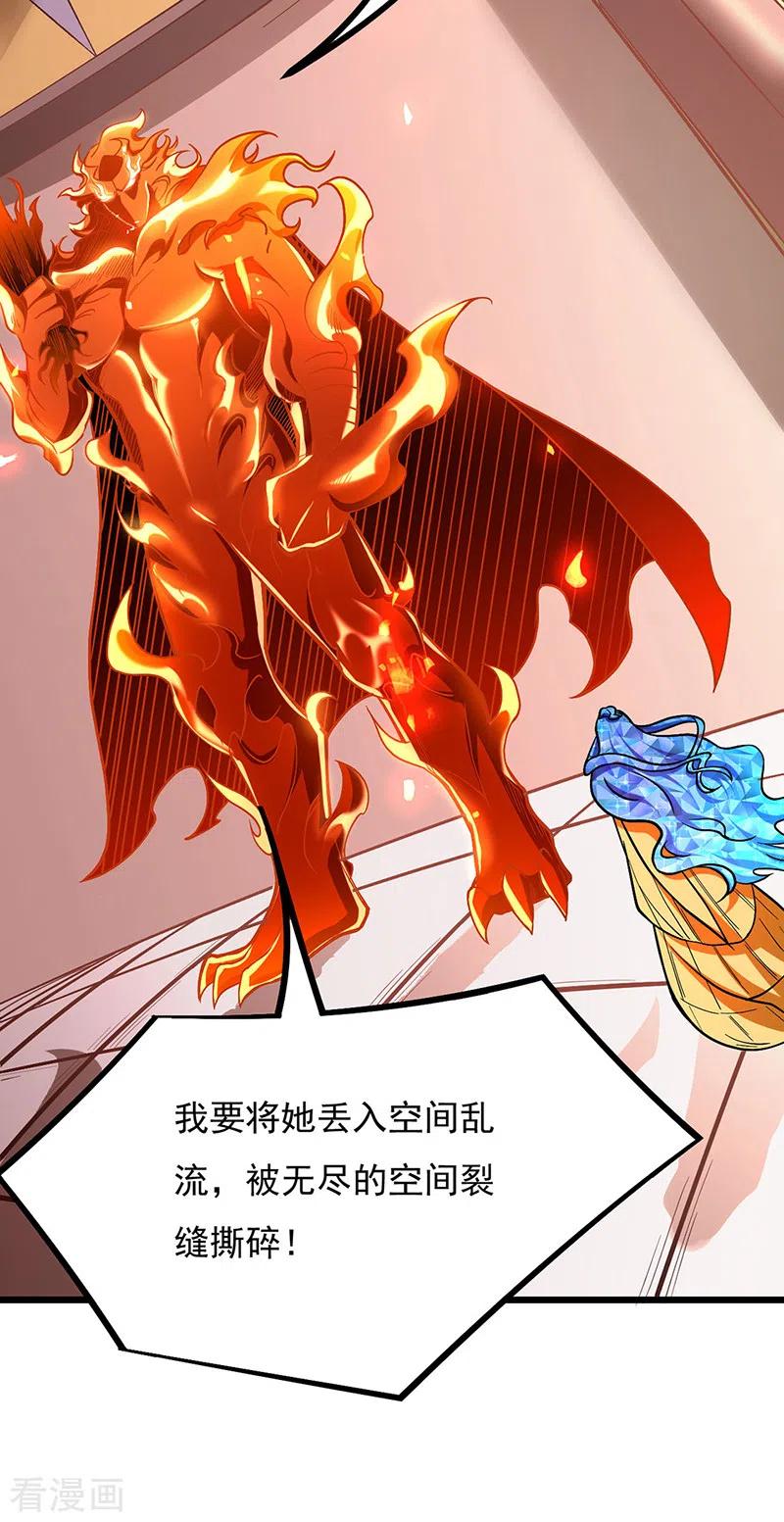 《武道独尊》第513话 重返天元！ 第12页