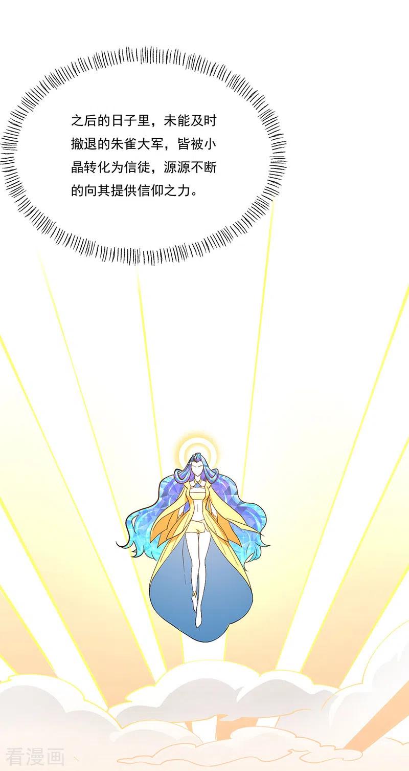 《武道独尊》第513话 重返天元！ 第26页