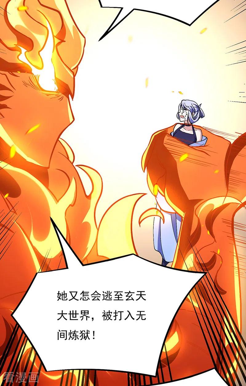 《武道独尊》第513话 重返天元！ 第6页