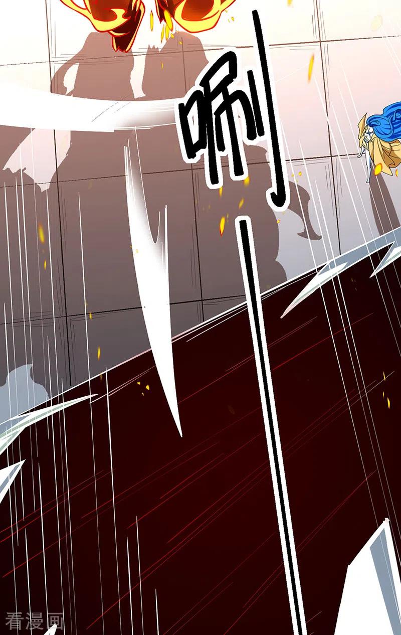 《武道独尊》第513话 重返天元！ 第17页